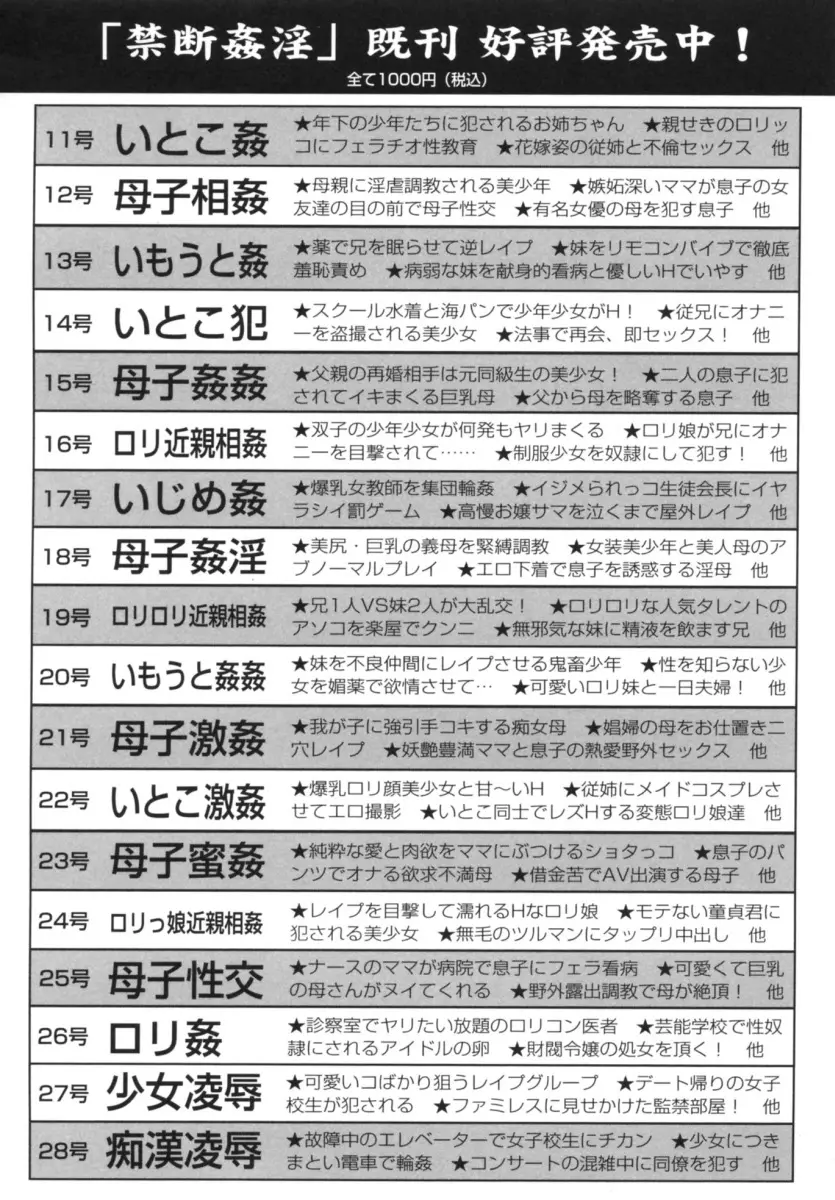 発情吐息 160ページ