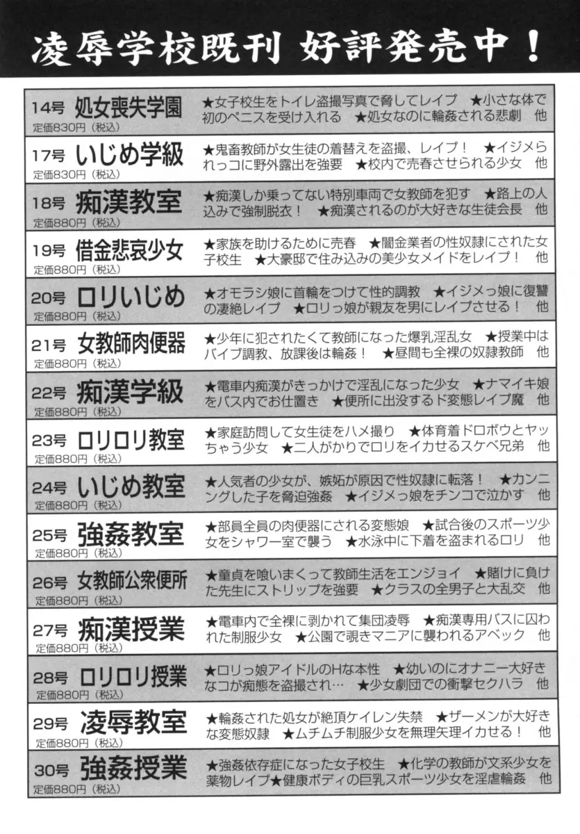 発情吐息 161ページ