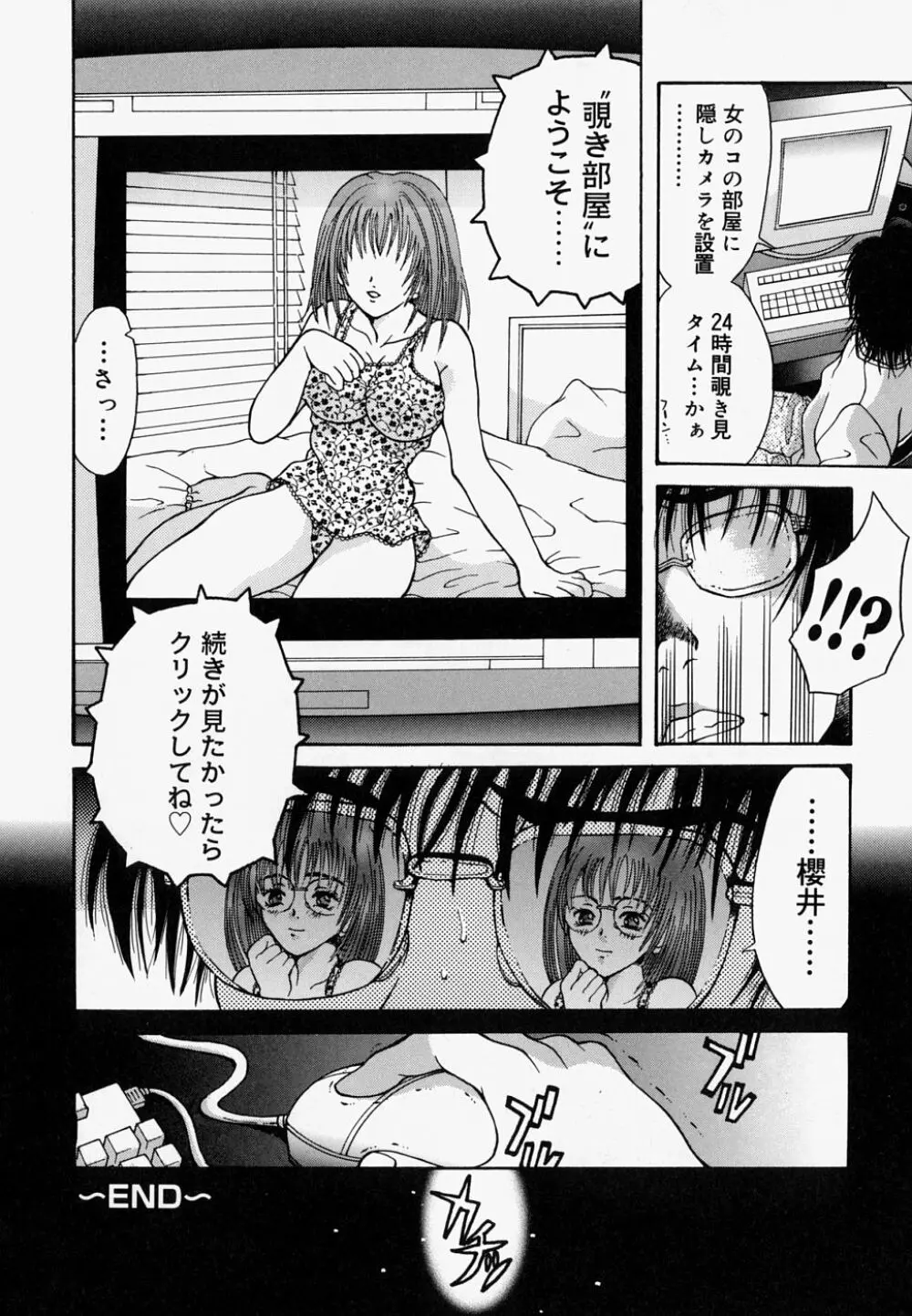 マングリッシュNight 100ページ