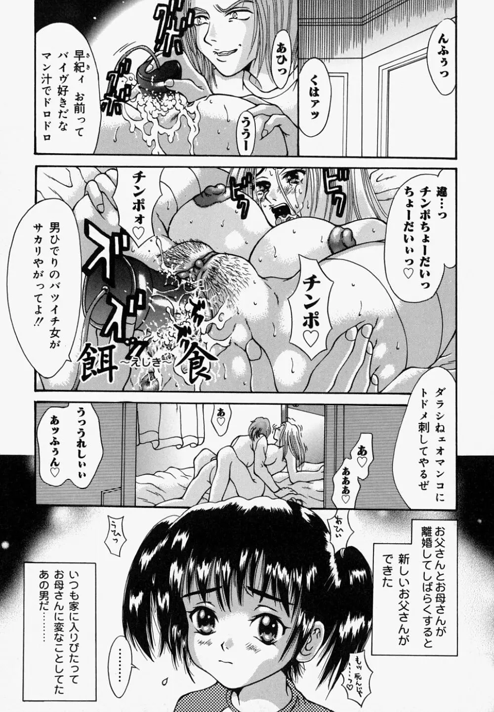 マングリッシュNight 101ページ