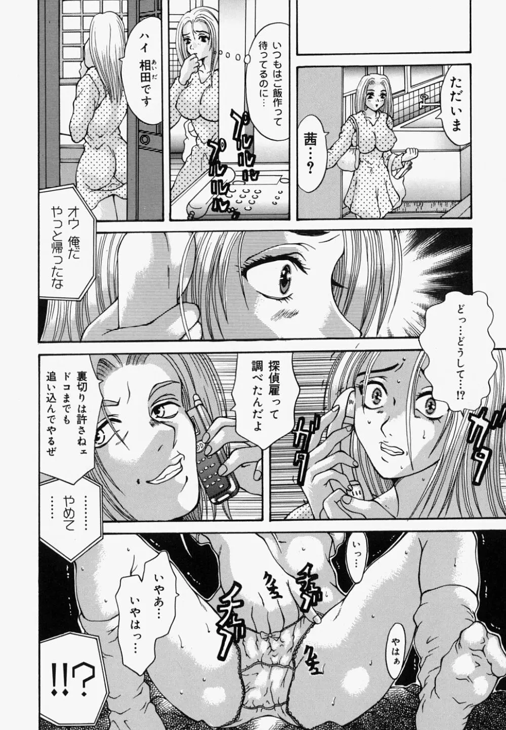 マングリッシュNight 106ページ