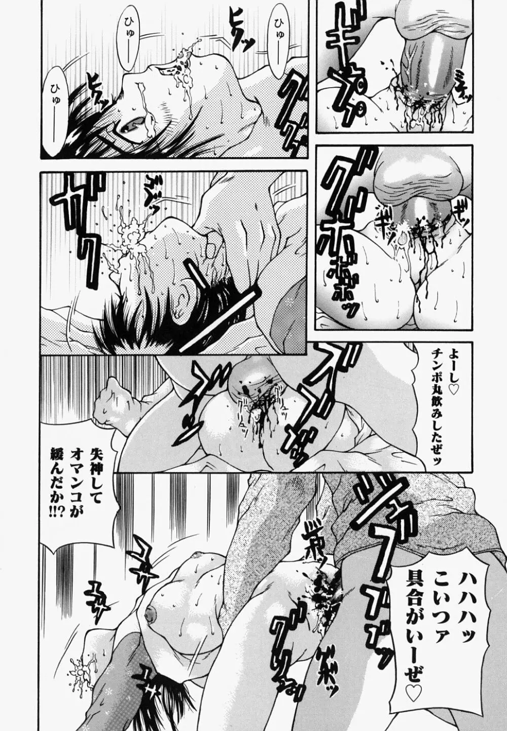 マングリッシュNight 114ページ