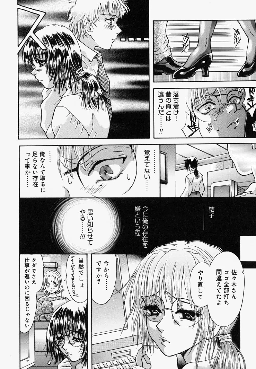 マングリッシュNight 120ページ