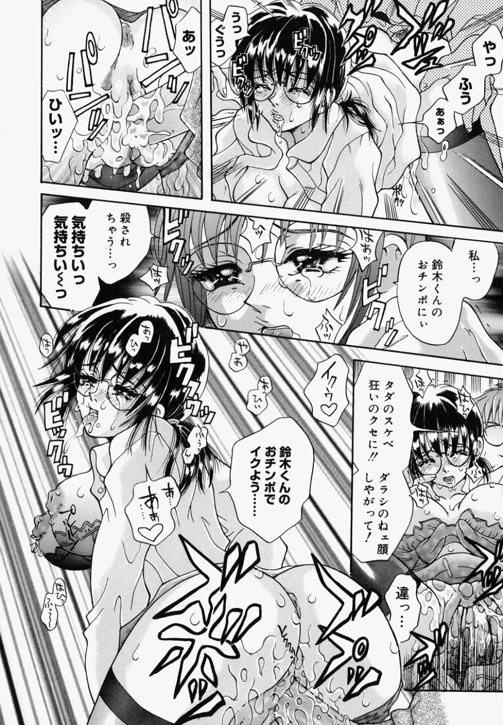 マングリッシュNight 130ページ