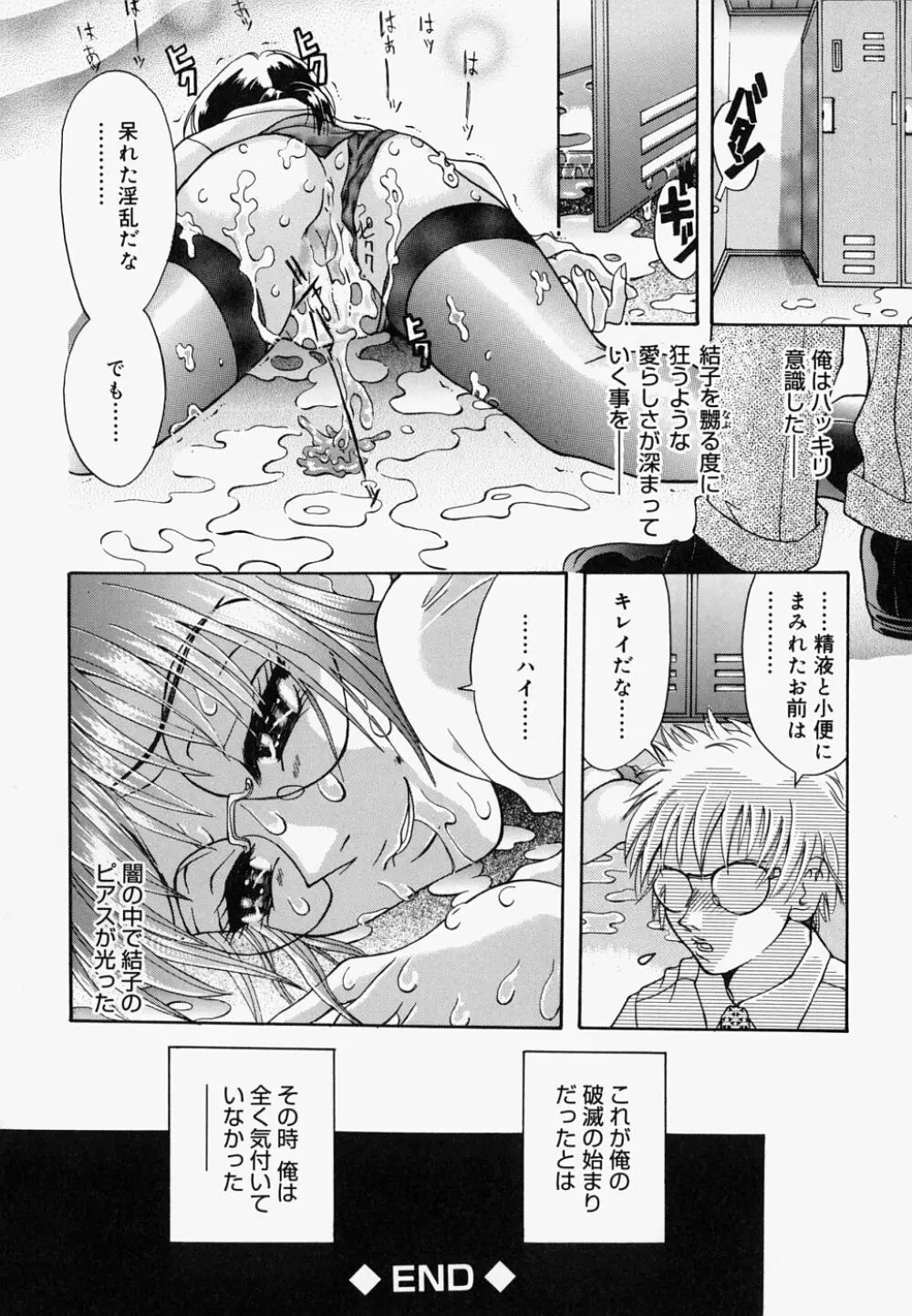 マングリッシュNight 132ページ