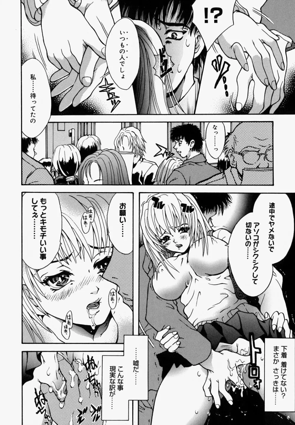 マングリッシュNight 138ページ