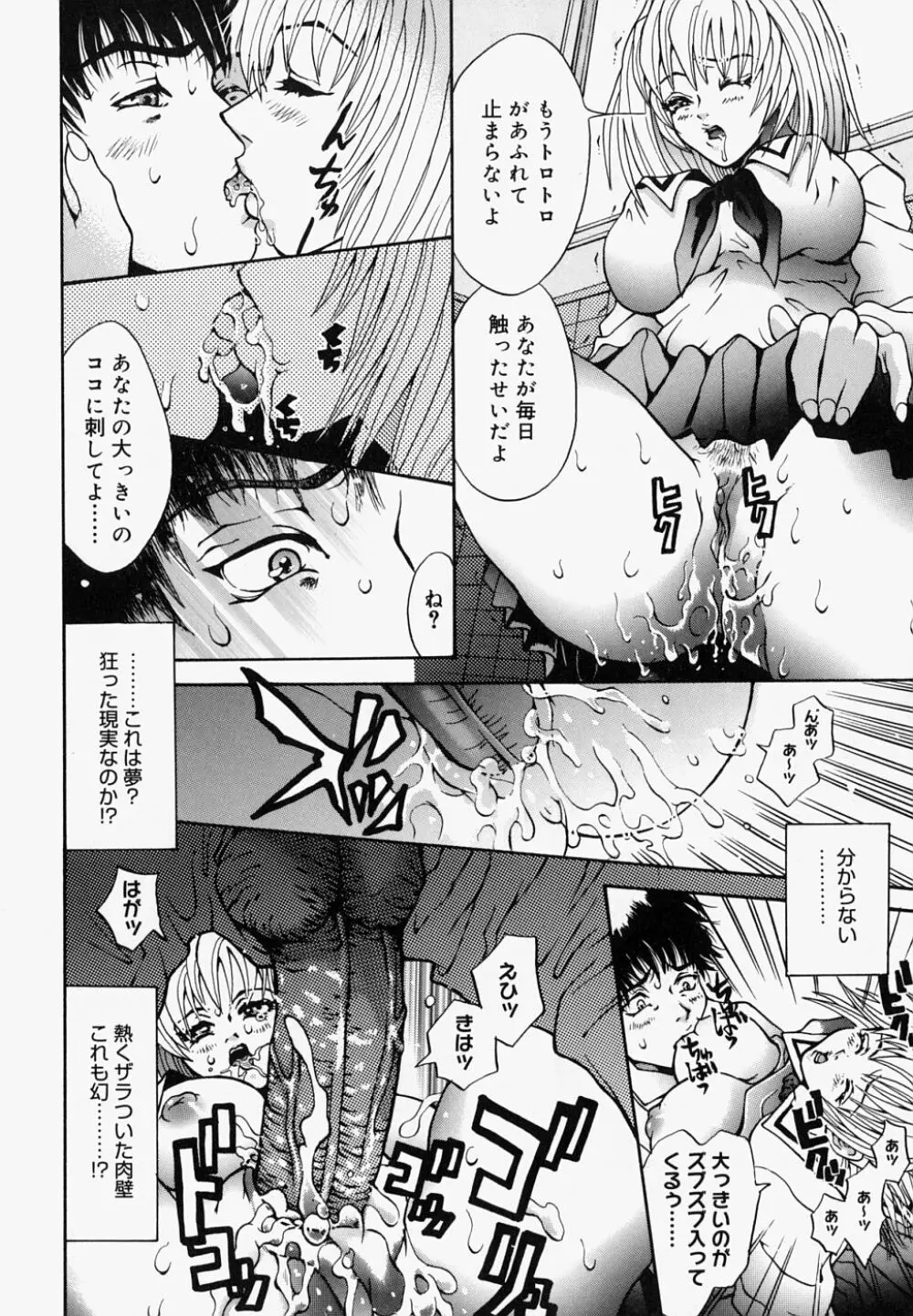 マングリッシュNight 144ページ