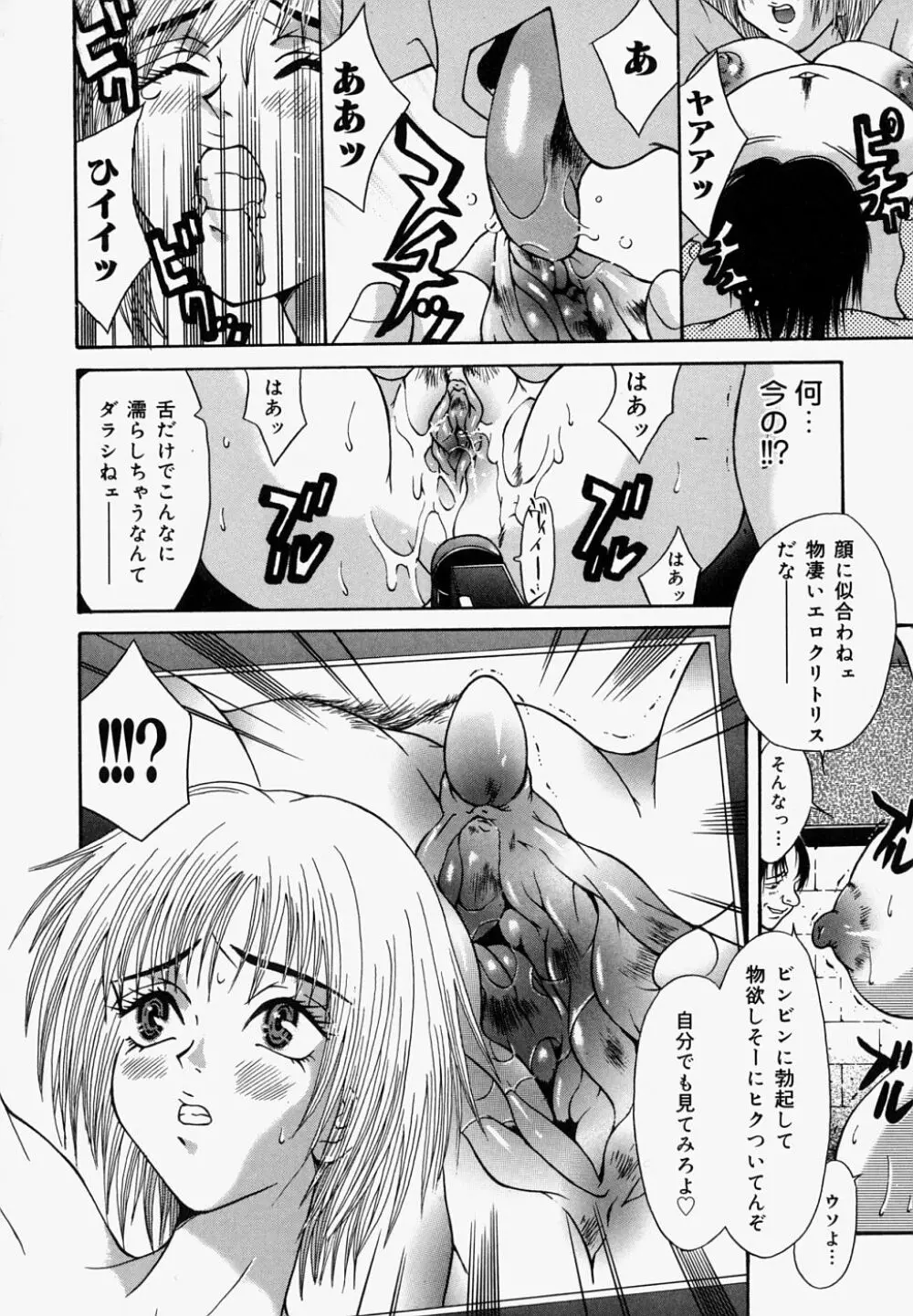 マングリッシュNight 152ページ