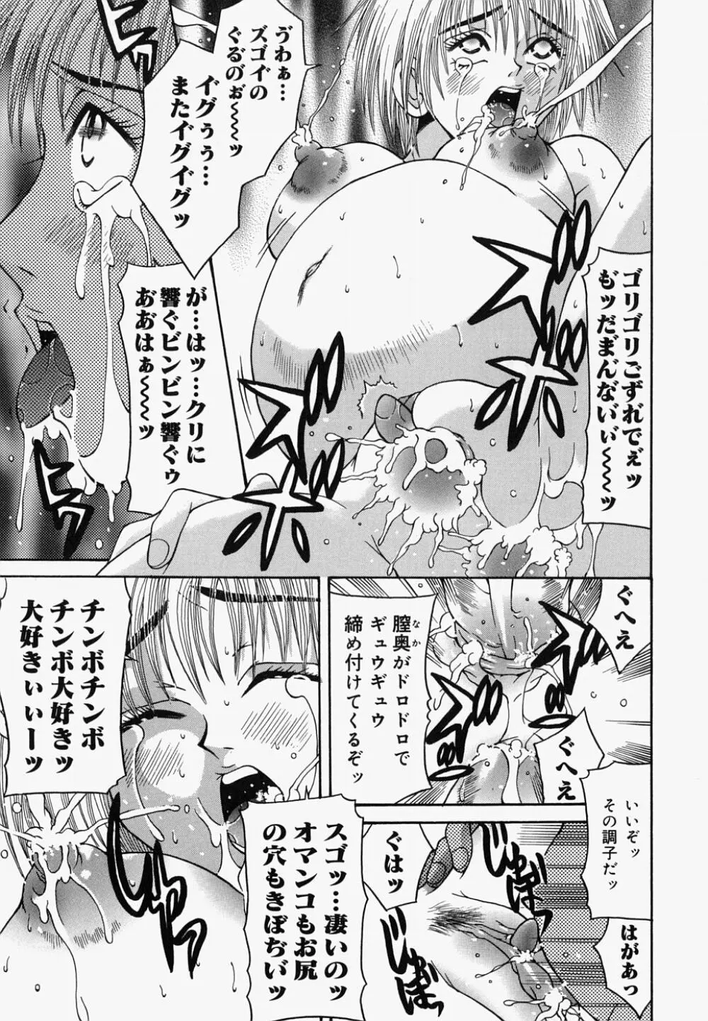 マングリッシュNight 159ページ