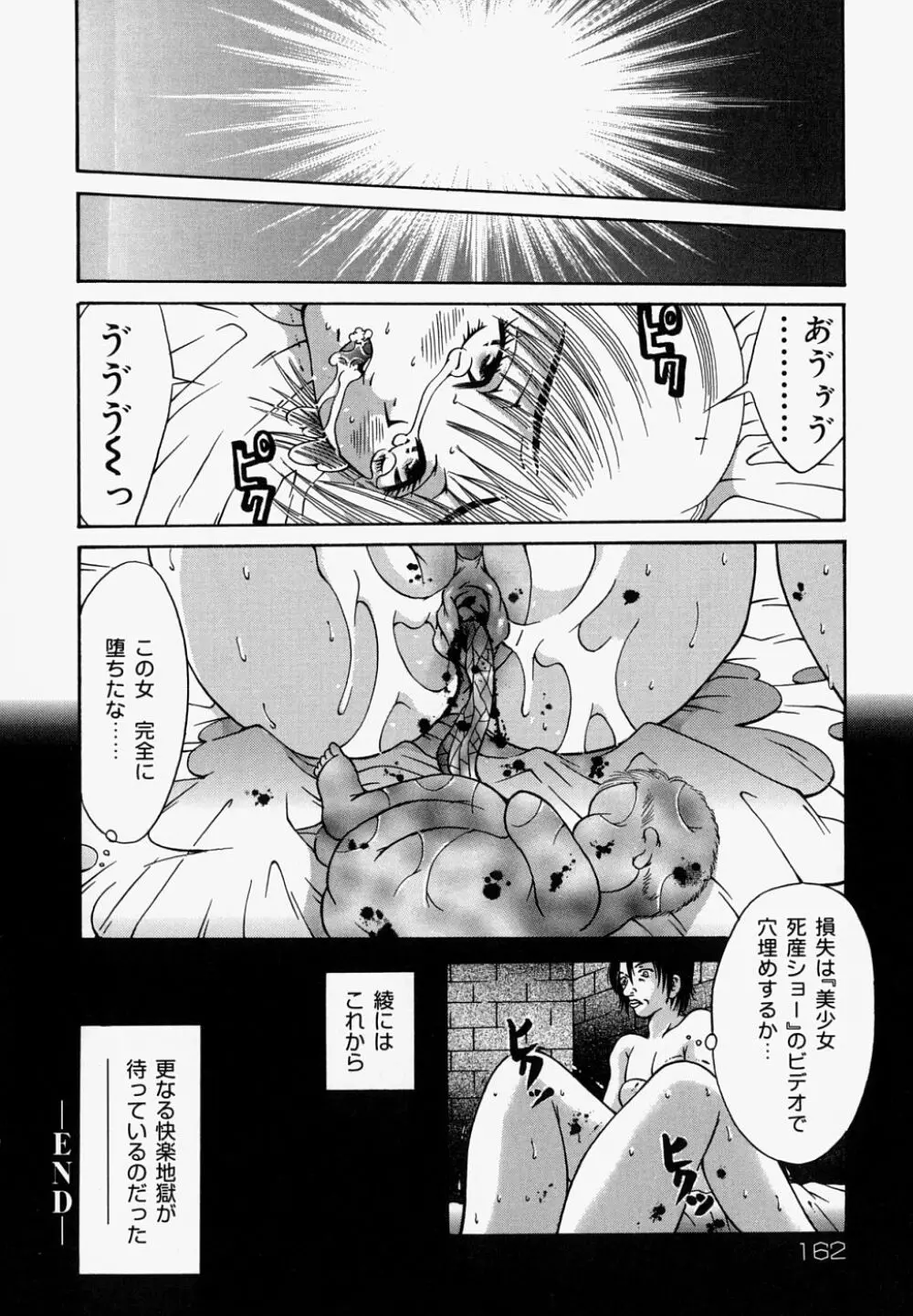 マングリッシュNight 164ページ