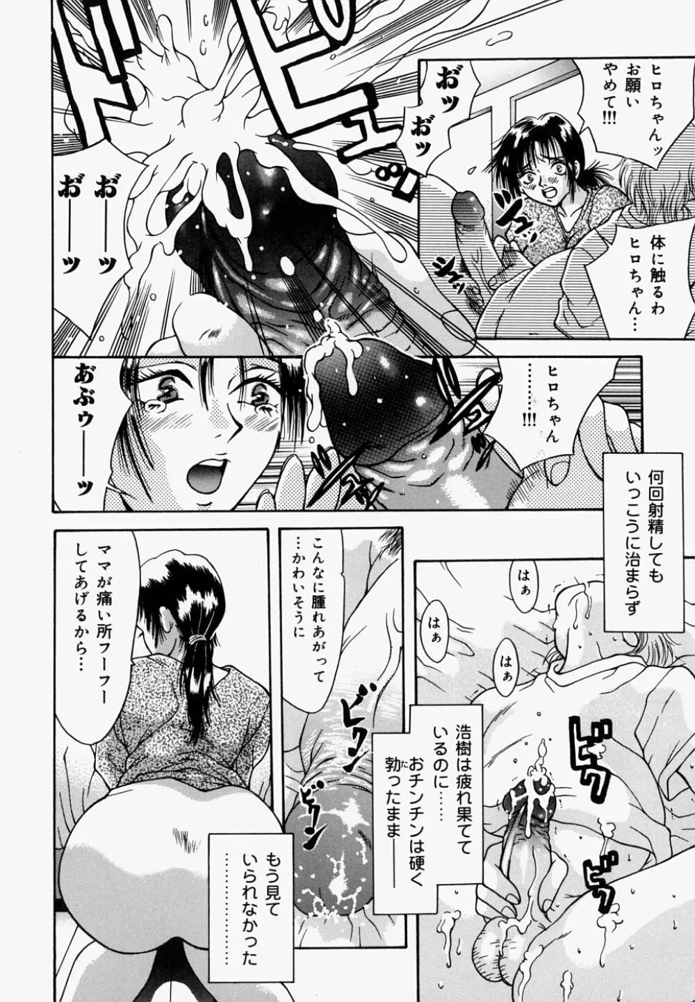 マングリッシュNight 168ページ