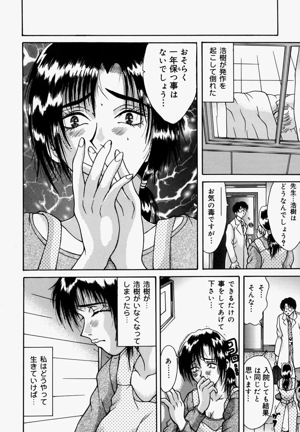 マングリッシュNight 172ページ