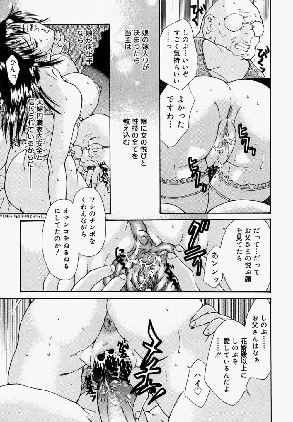 マングリッシュNight 45ページ