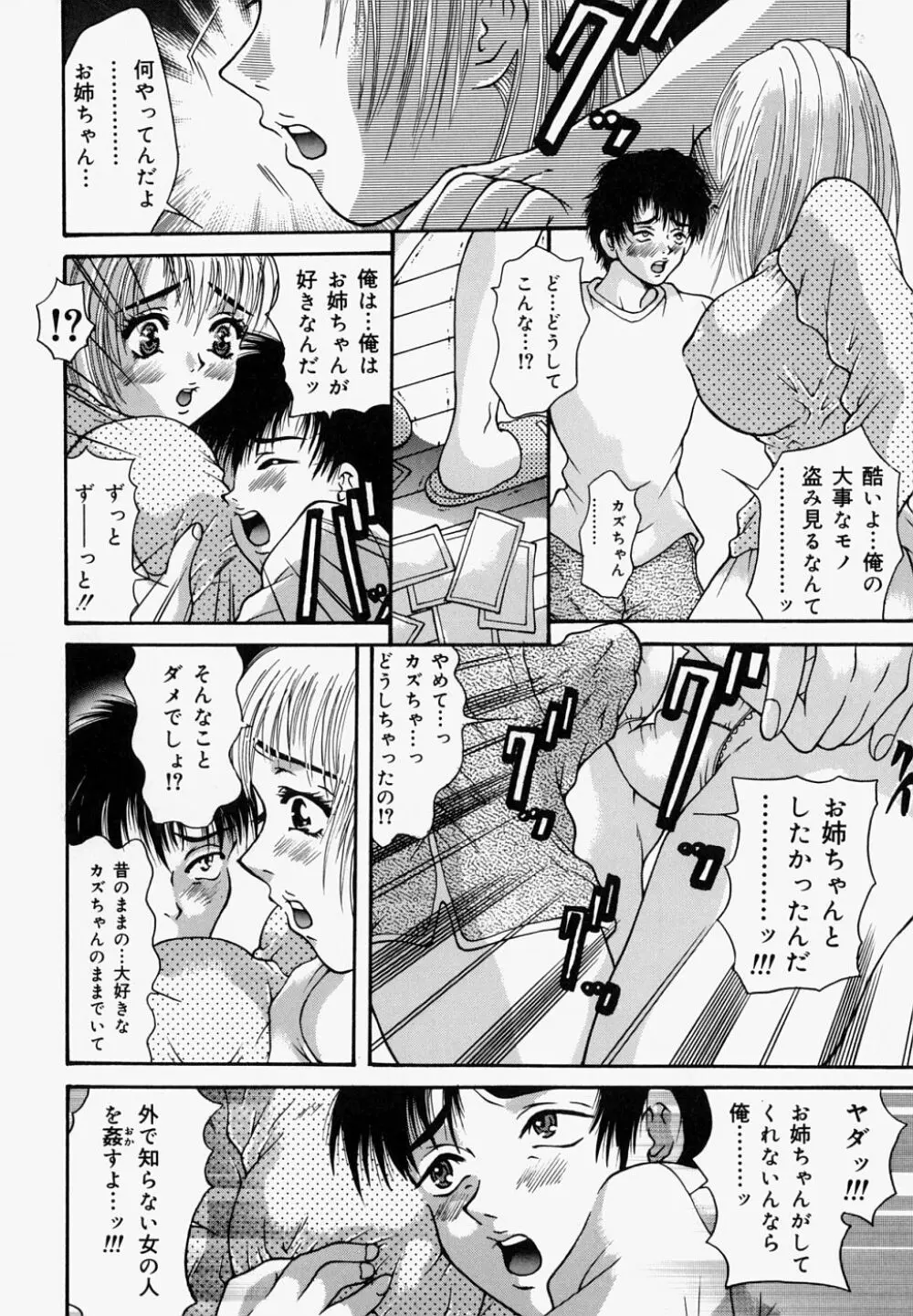 マングリッシュNight 52ページ