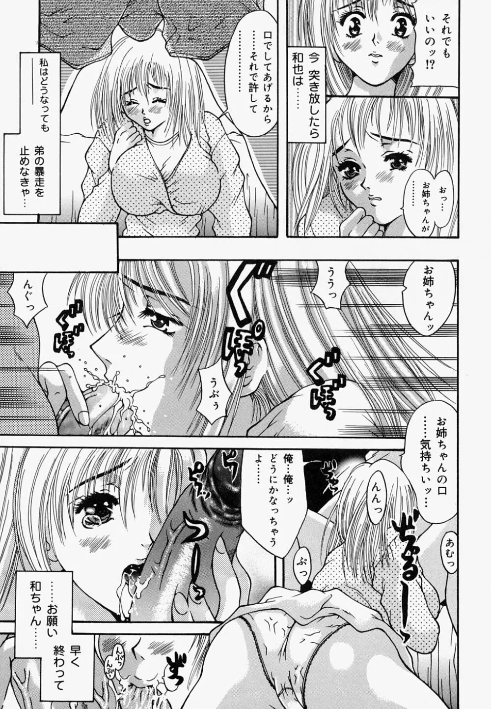 マングリッシュNight 53ページ