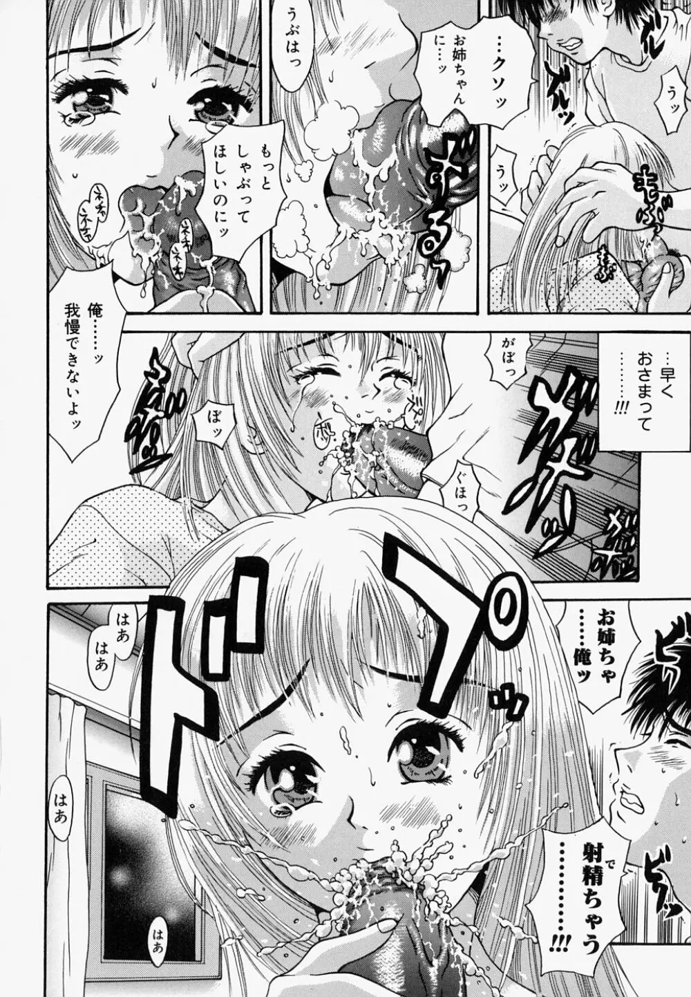 マングリッシュNight 54ページ