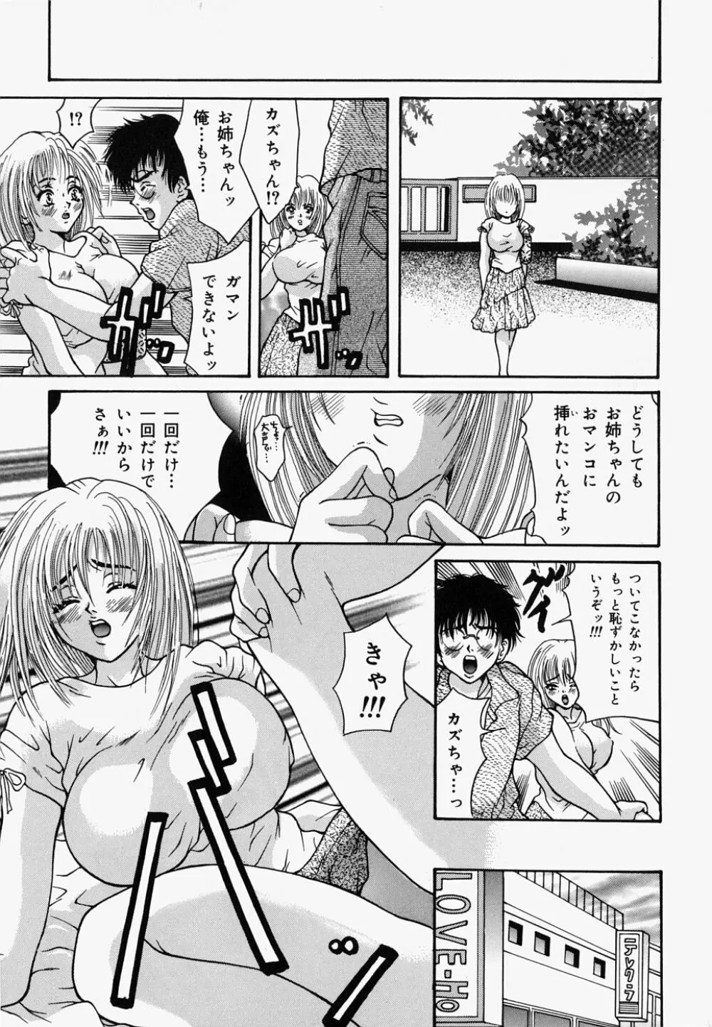 マングリッシュNight 55ページ