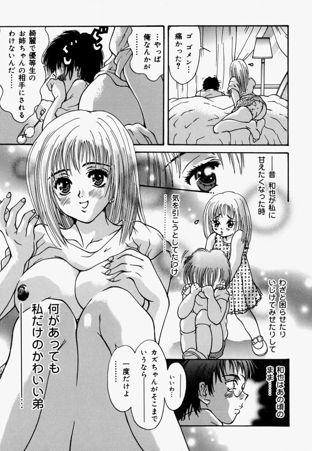 マングリッシュNight 57ページ