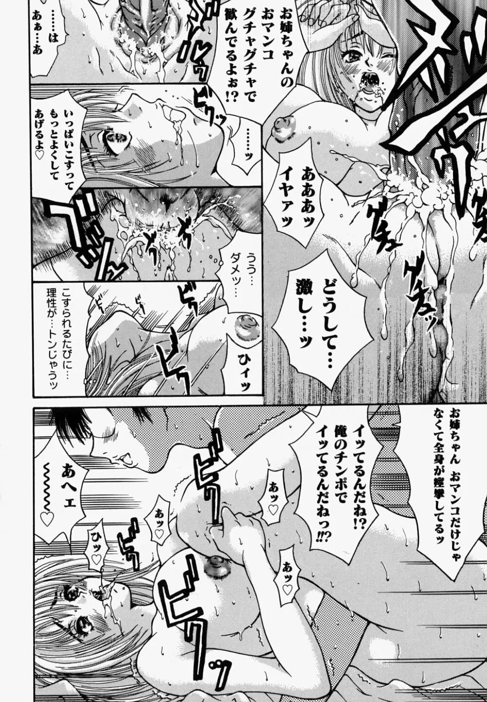 マングリッシュNight 60ページ