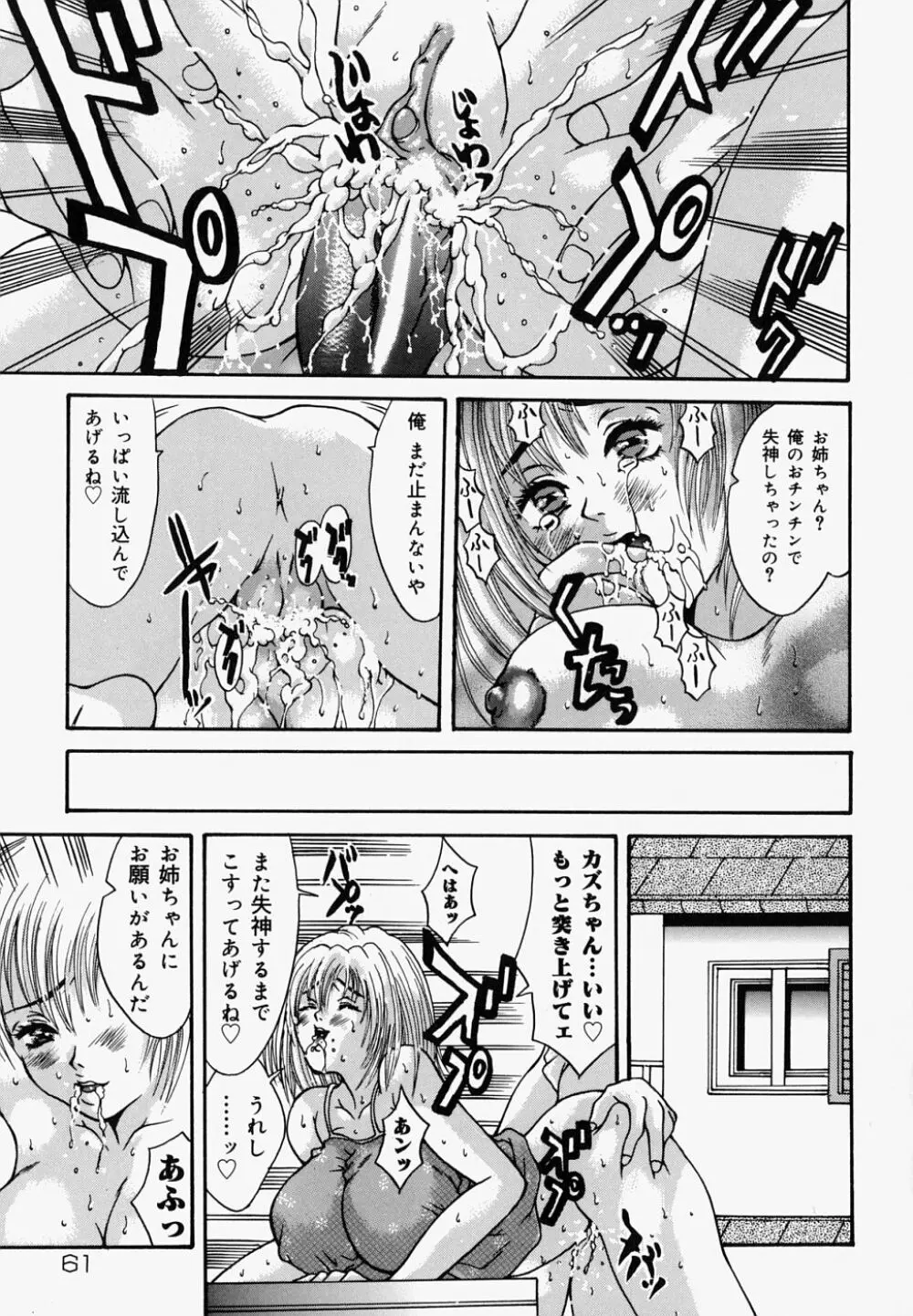 マングリッシュNight 63ページ