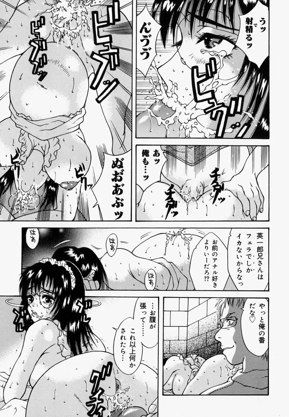 マングリッシュNight 73ページ