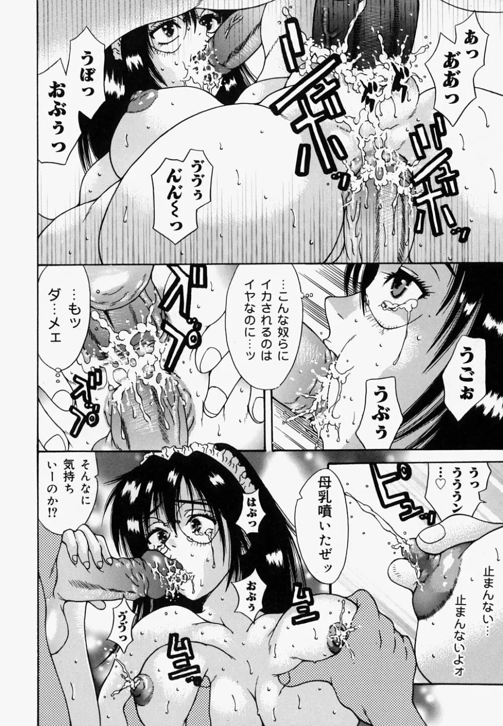 マングリッシュNight 78ページ