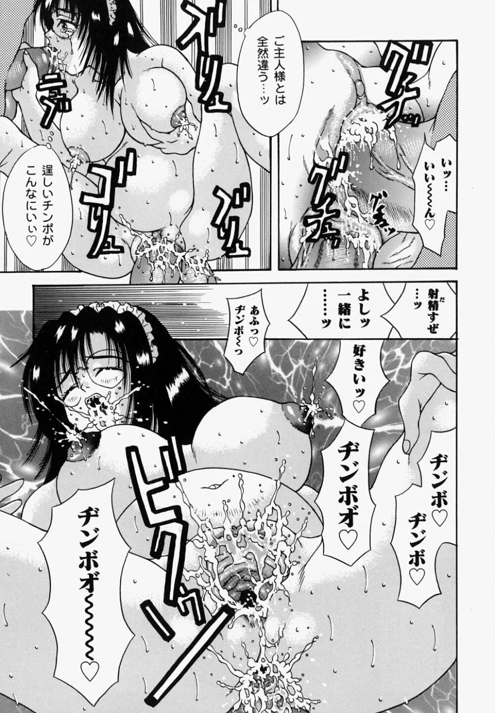 マングリッシュNight 79ページ