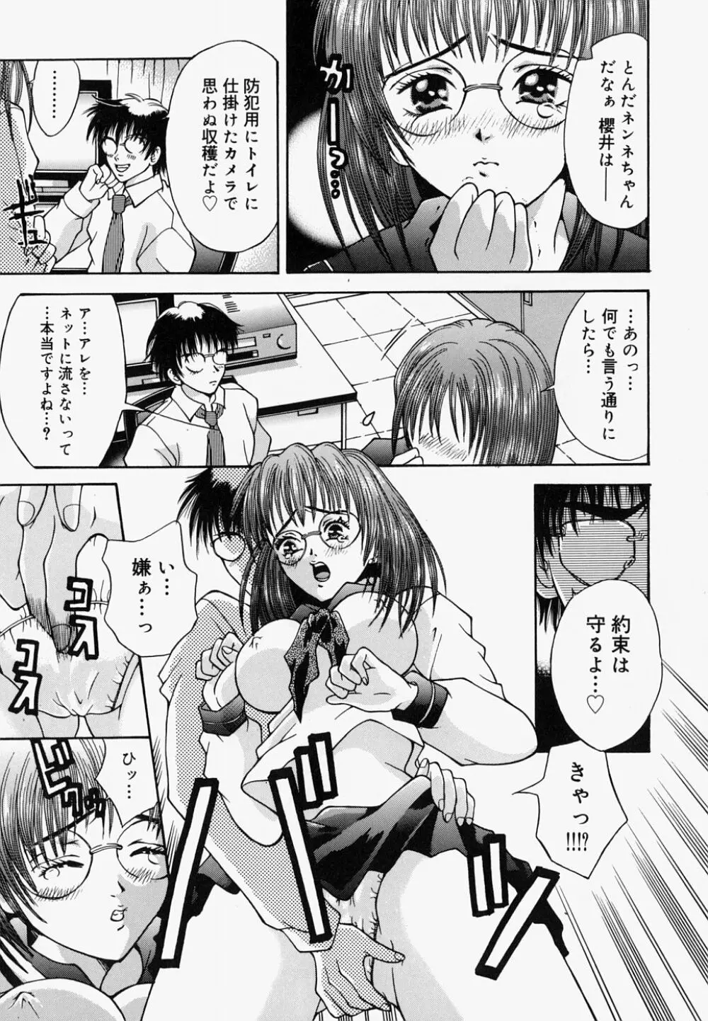 マングリッシュNight 83ページ