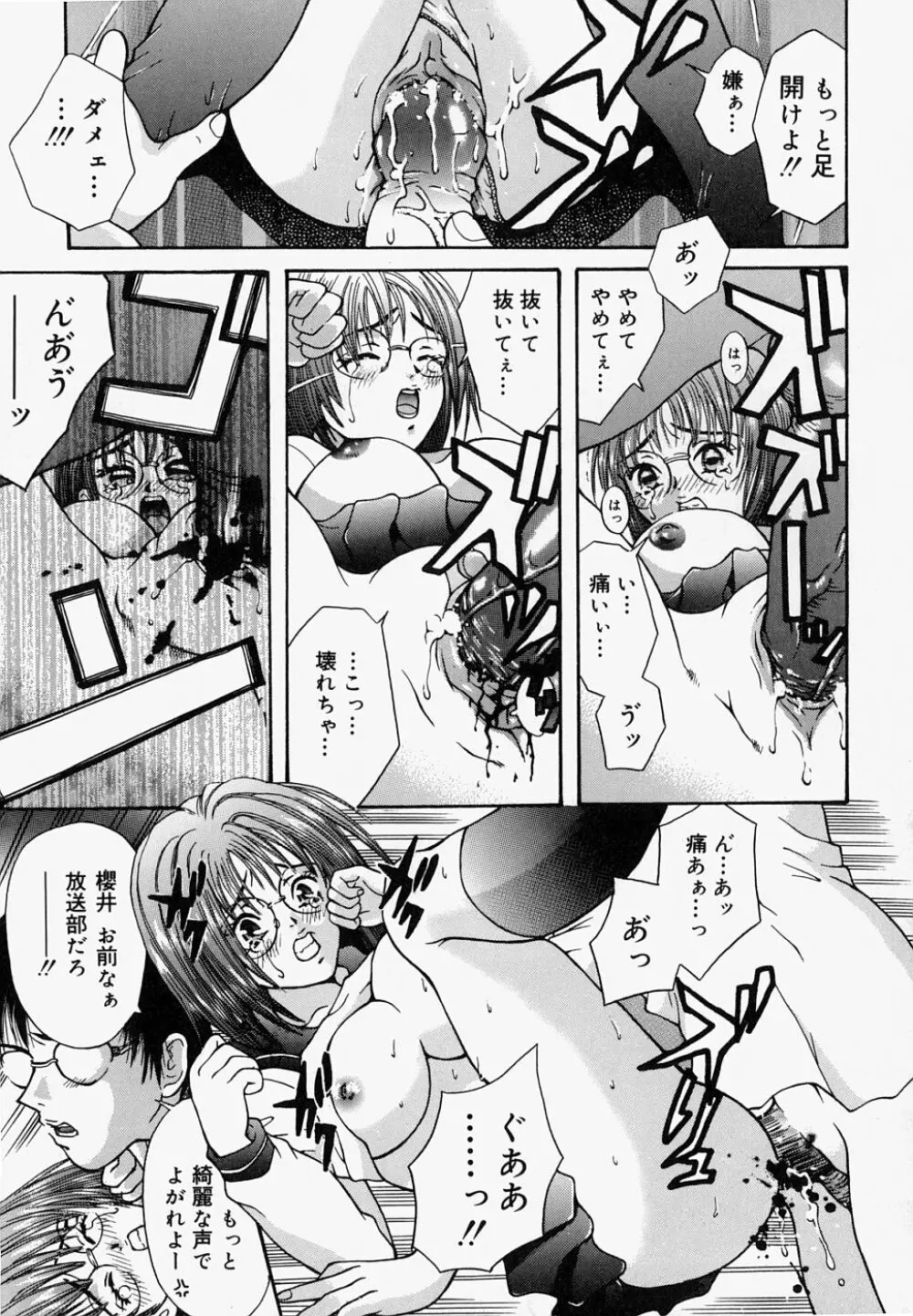 マングリッシュNight 85ページ