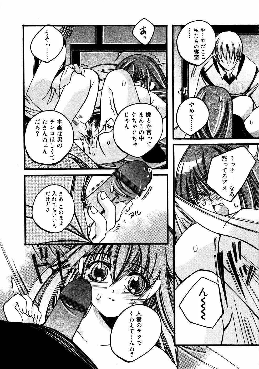 メガネっ娘LOVE 110ページ