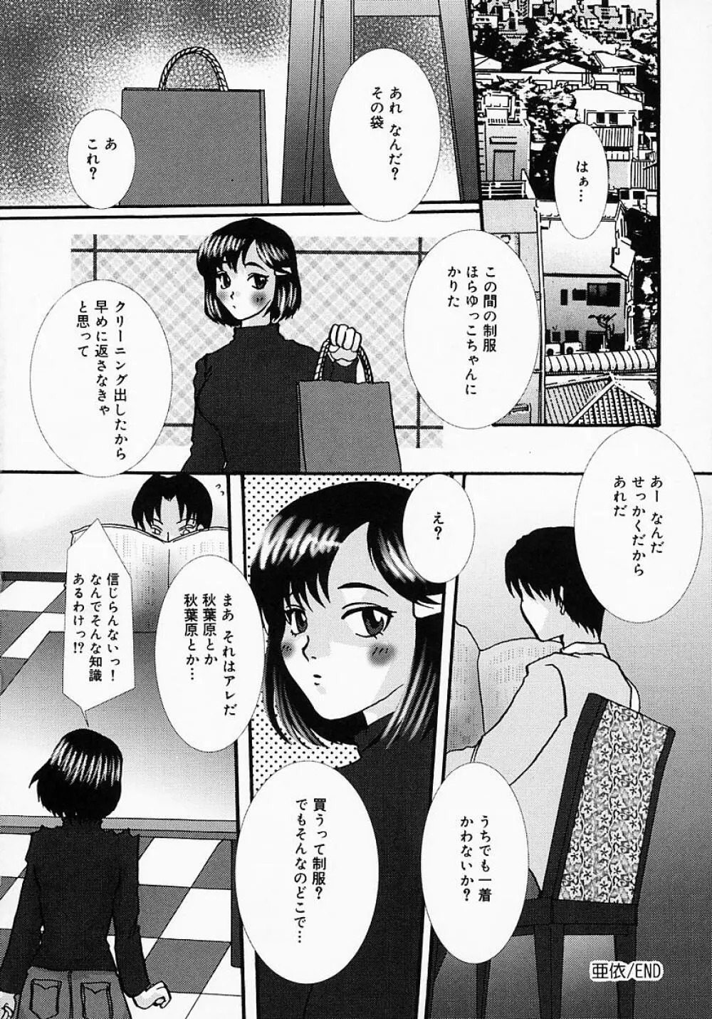 ちちびんた 105ページ