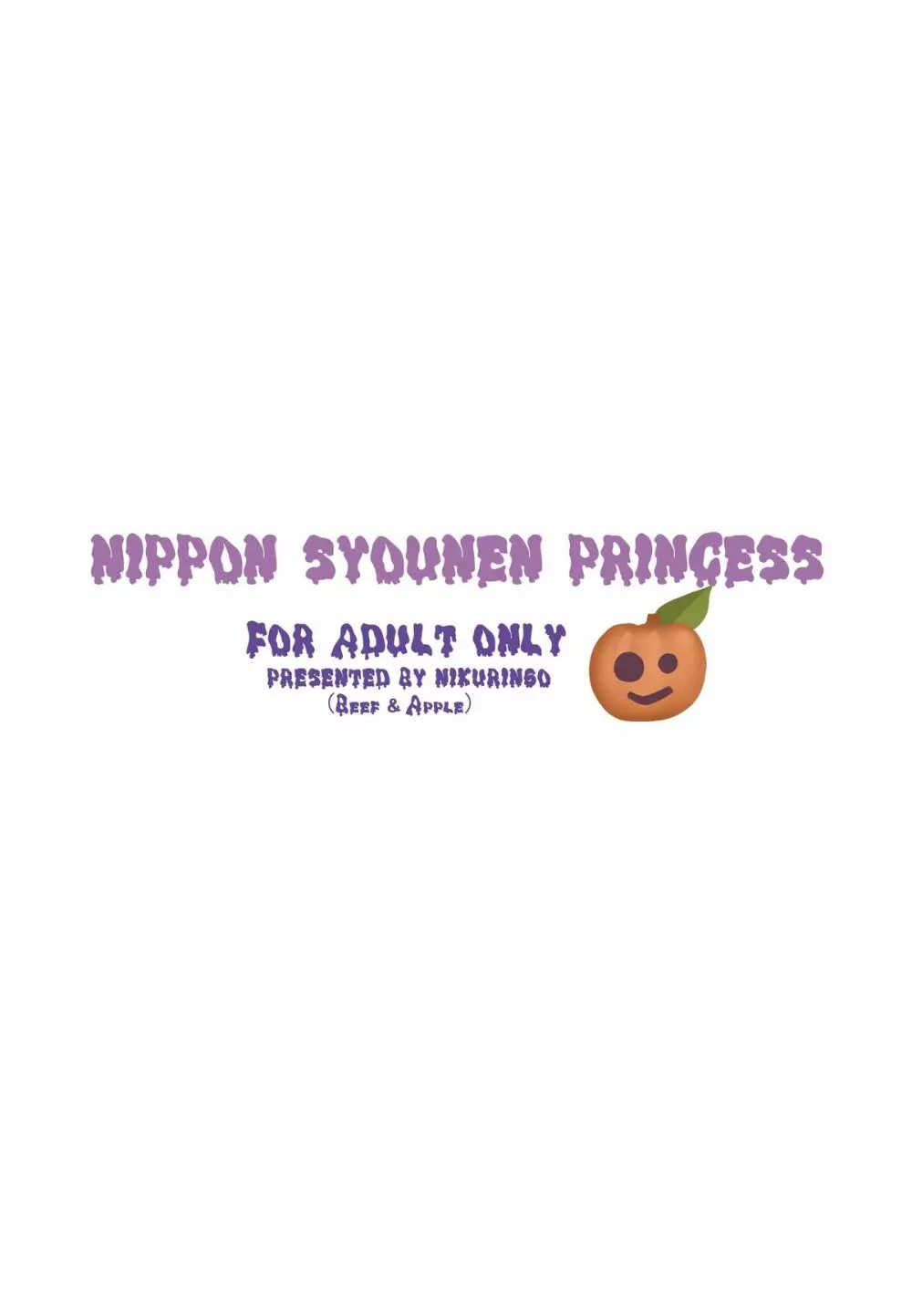 NIPPON SYOUNEN PRINCESS 26ページ