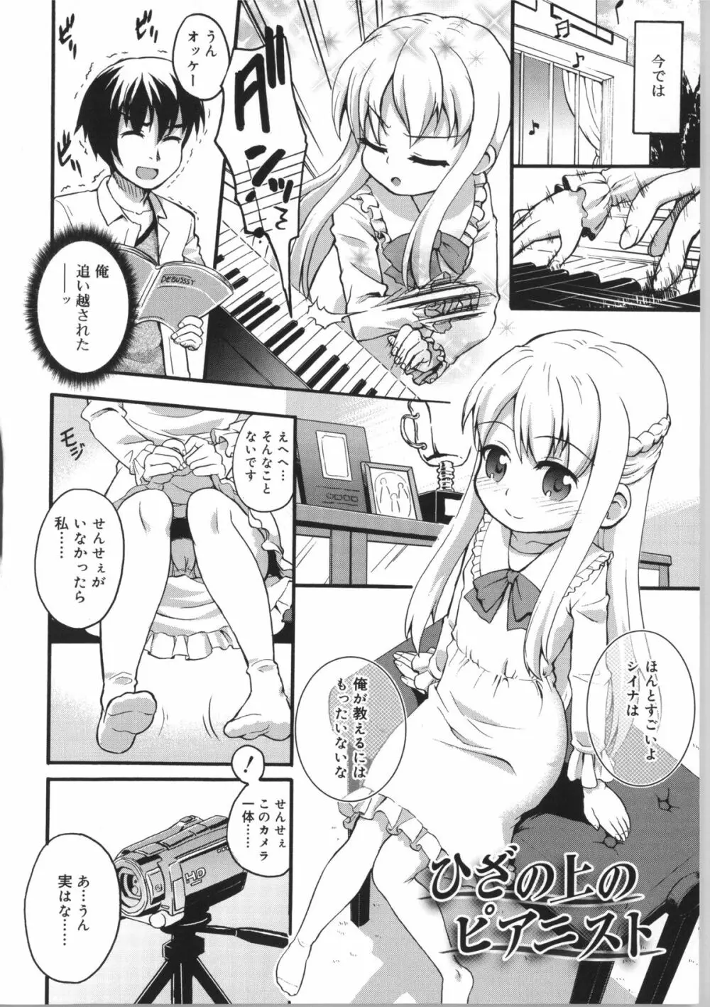 うさみこさんと 114ページ