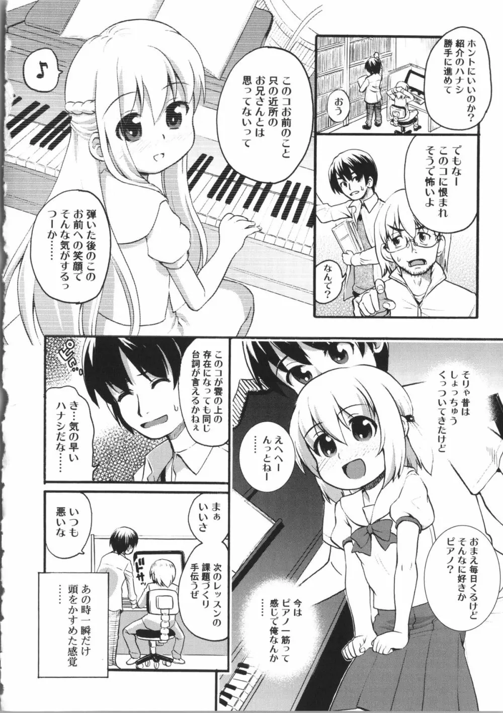 うさみこさんと 116ページ