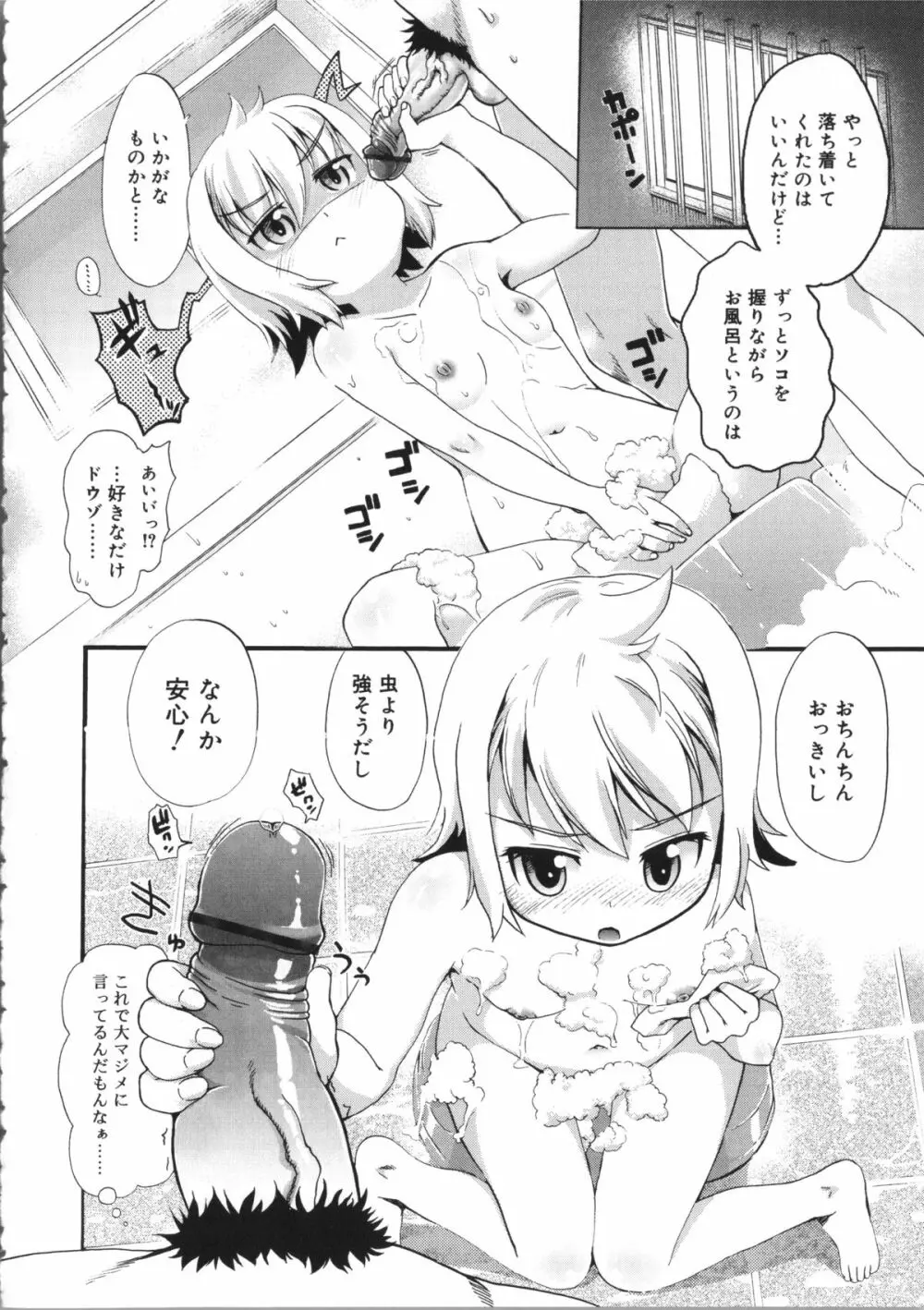 うさみこさんと 156ページ