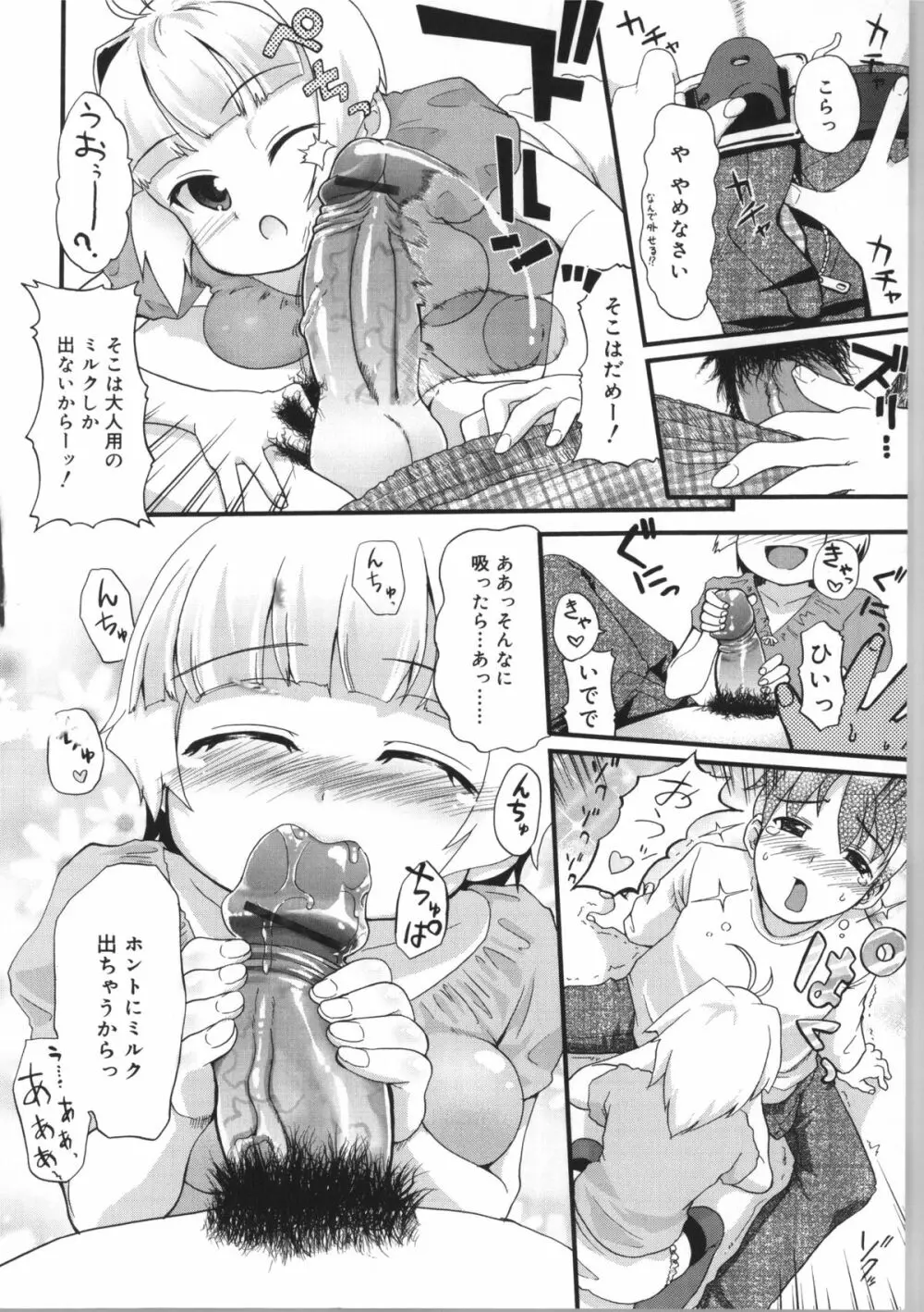 うさみこさんと 178ページ