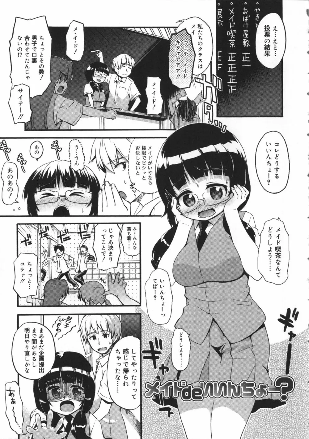 うさみこさんと 91ページ