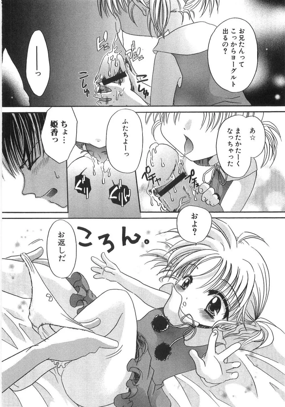 淫母に犯みつき 145ページ