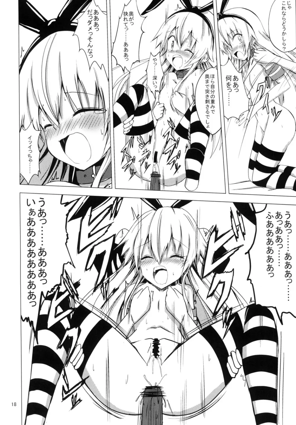 空母ヲ級ちゃんの島風百合奴隷調教～ア○ル開発編～ 19ページ