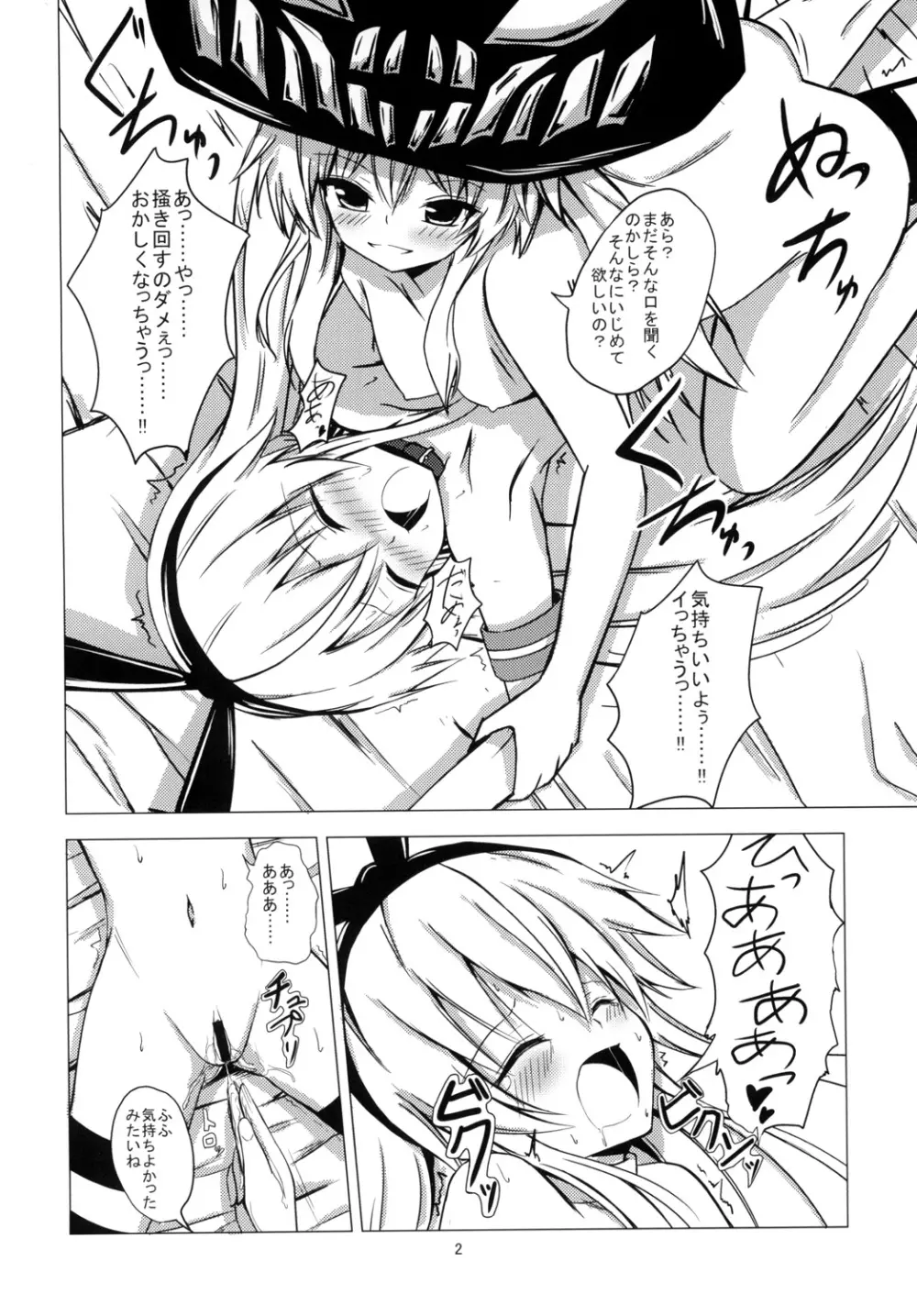 空母ヲ級ちゃんの島風百合奴隷調教～ア○ル開発編～ 3ページ