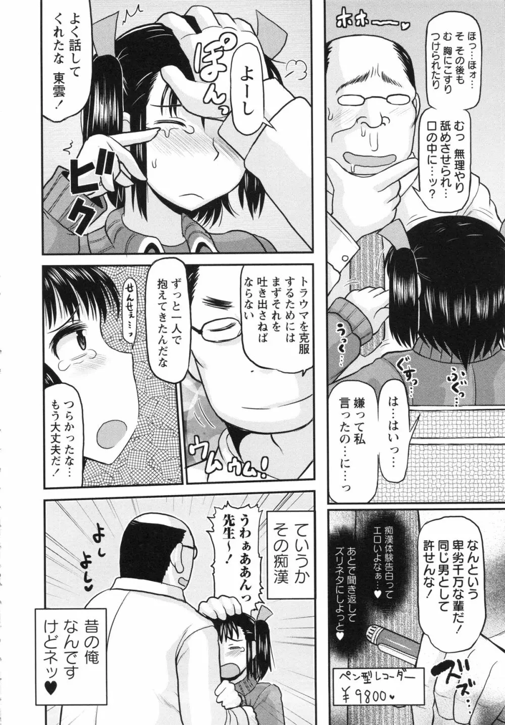 孕ませ!!性春 46ページ