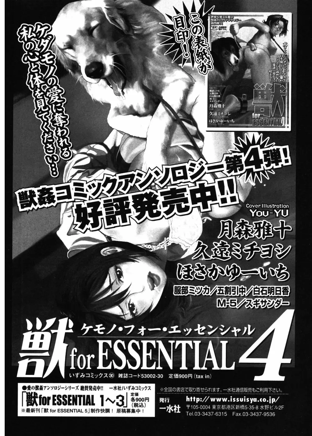 純愛果実 2006年11月号 190ページ