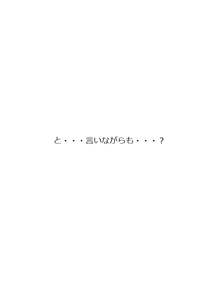 大食いおばけ 14ページ