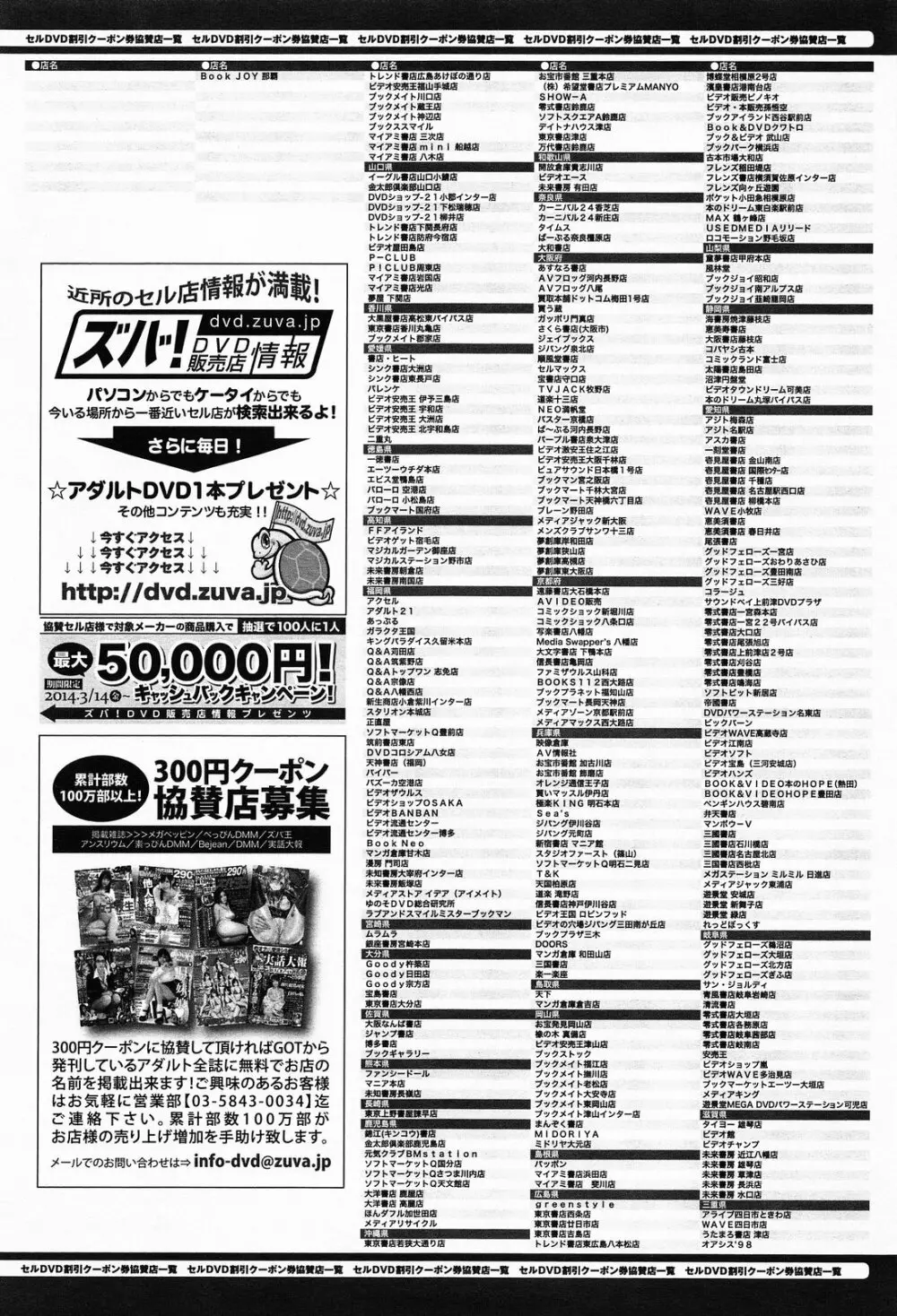 COMIC アンスリウム 013 2014年5月号 505ページ