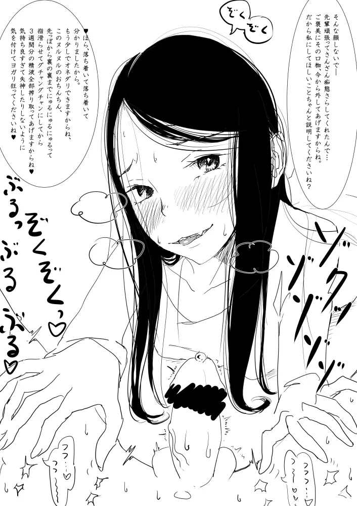 男の娘が虐めぬかれるエロ漫画６・拘束、焦らし等 11ページ