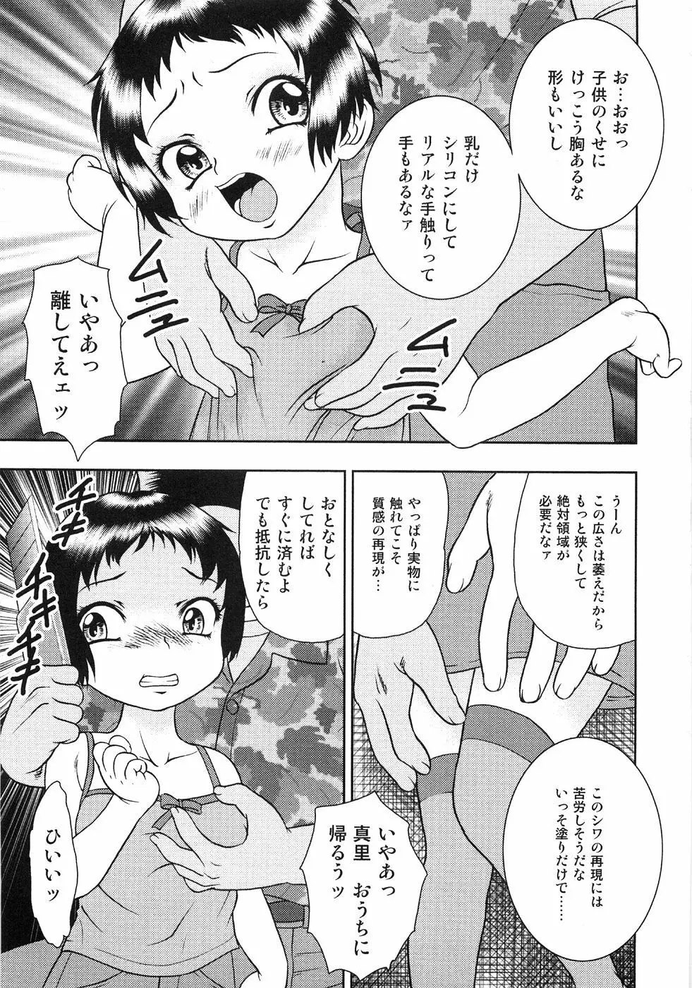 つぼみいぢり 169ページ