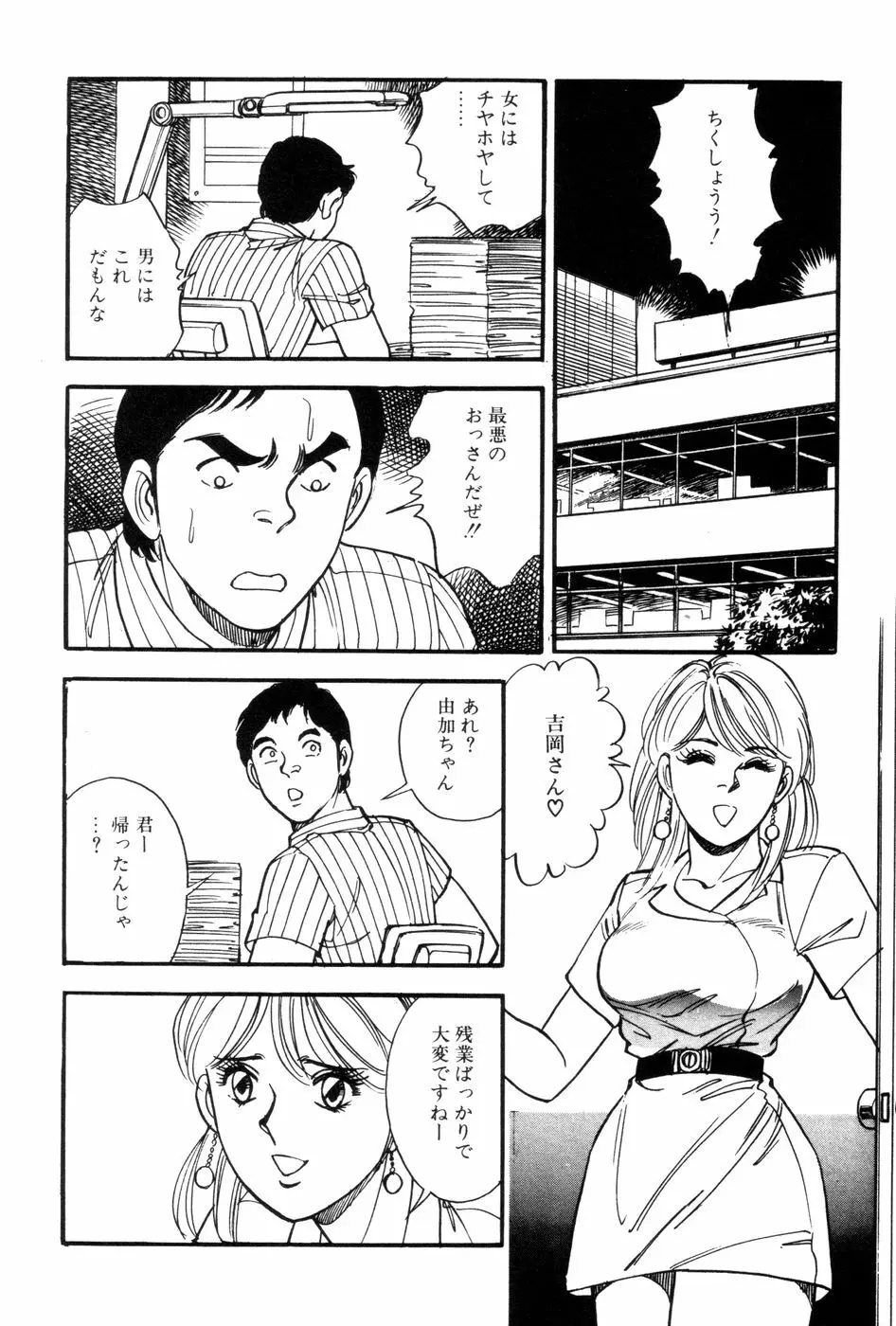 あまい誘惑 40ページ