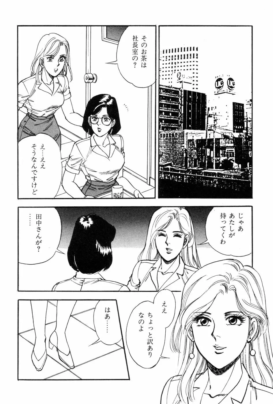 あまい誘惑 76ページ