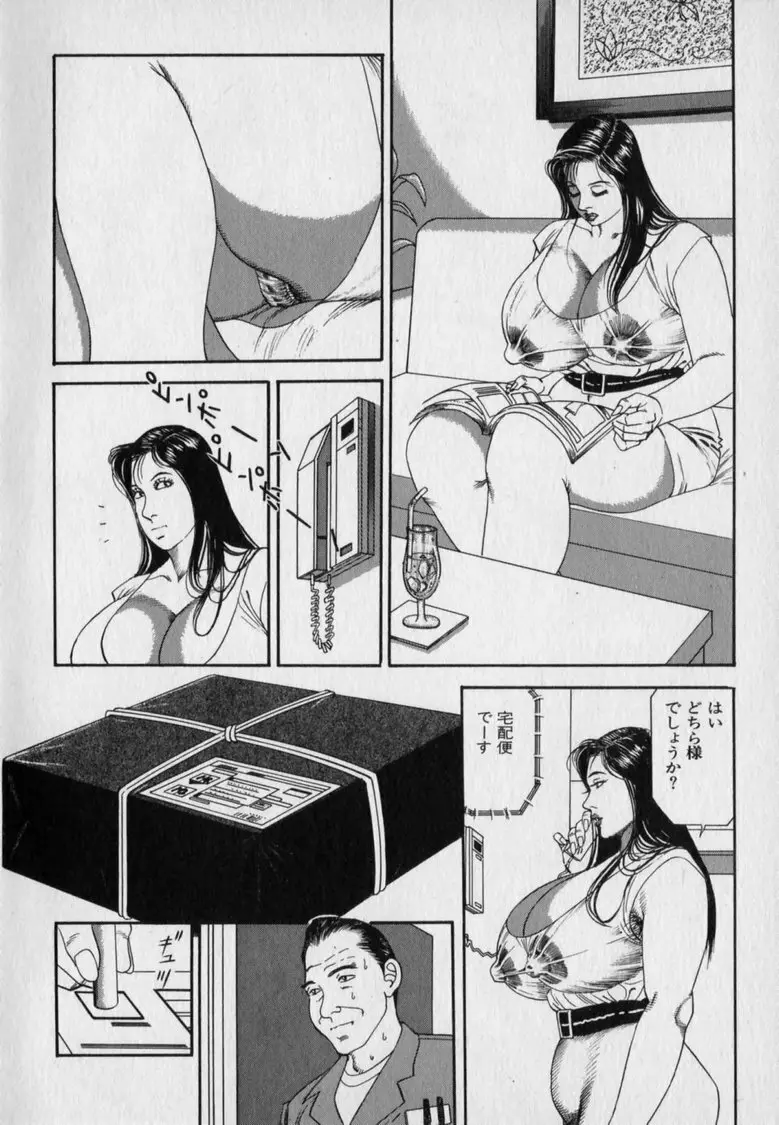 淫乳伝説 120ページ