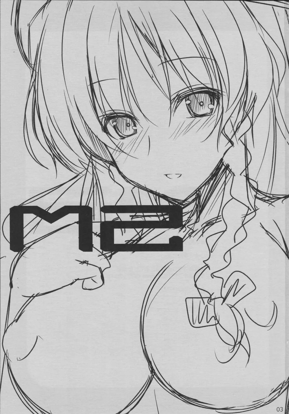 M2 2ページ